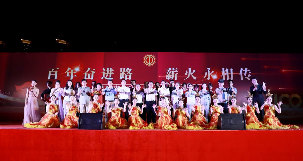 1 1024x545 - The cultural evening party celebrating the 100th anniversary of the founding of the All China Federation of Trade Unions was successfully held in DBG